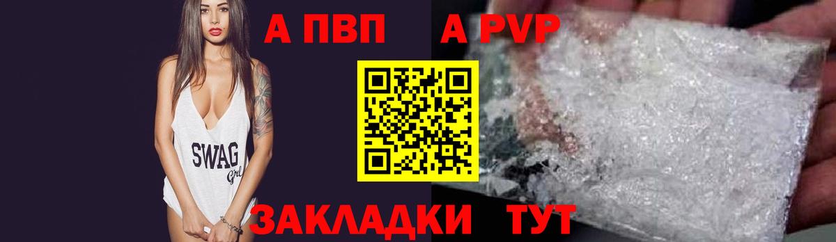 APVP Соль Ступино