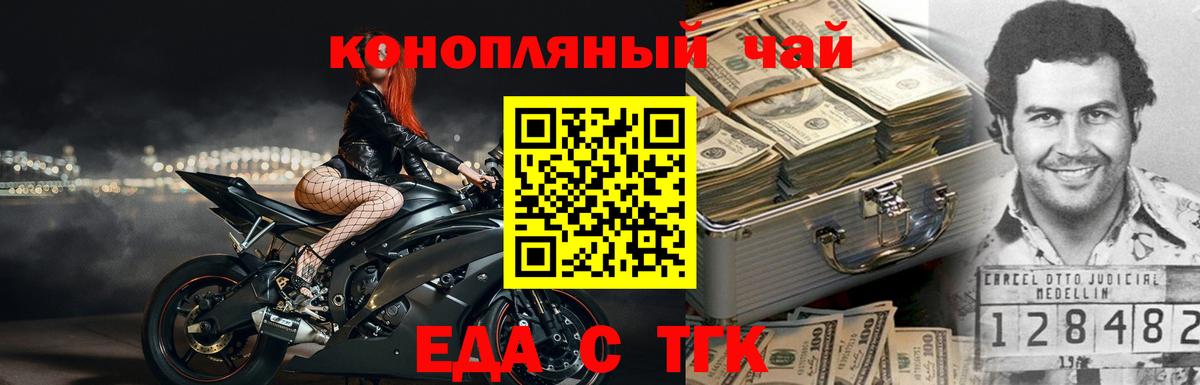 Cannafood конопля  Вход с VPN  Ступино 