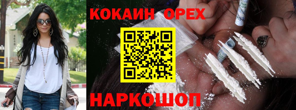 COCAIN  КОКАИН 98%  Вход с VPN  Ступино  Кокаин VHQ 