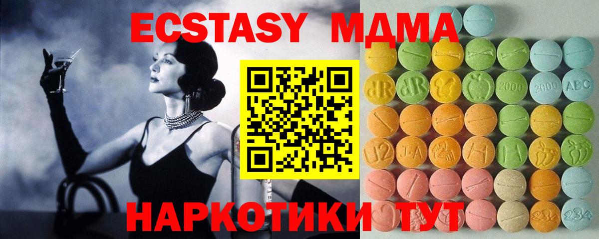 Ступино  ЭКСТАЗИ диски  Экстази Cube  Ecstasy  Вход с VPN 