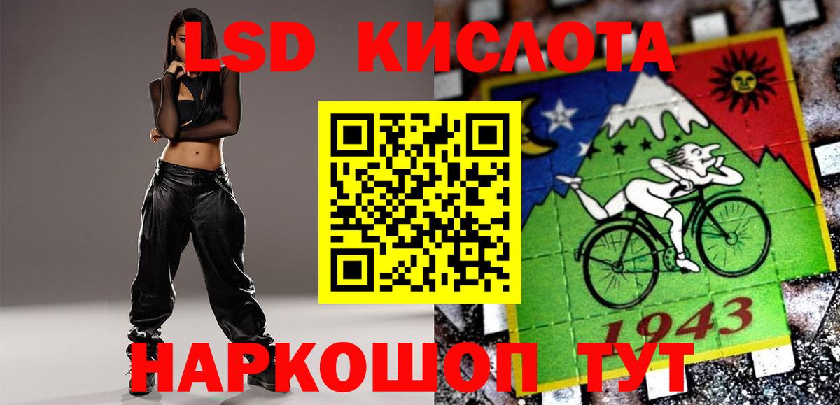 ЛСД экстази кислота Ступино