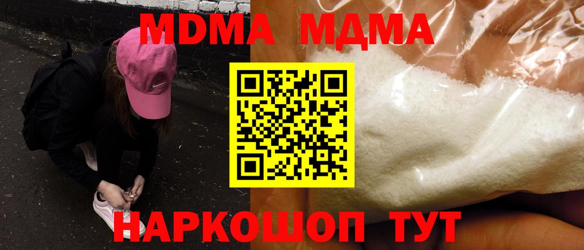 MDMA VHQ  Вход с VPN  Ступино  МДМА  MDMA молли 