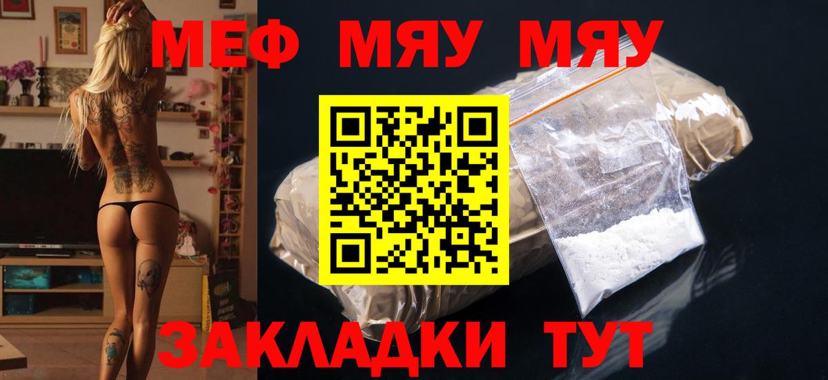 МЕФ мука Ступино