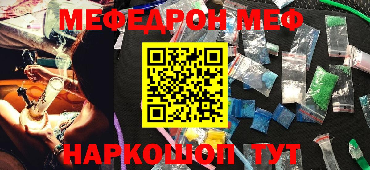 Меф mephedrone  Мефедрон  МЕФ 4 MMC  сколько стоит  Вход с VPN  Мефедрон  Ступино 
