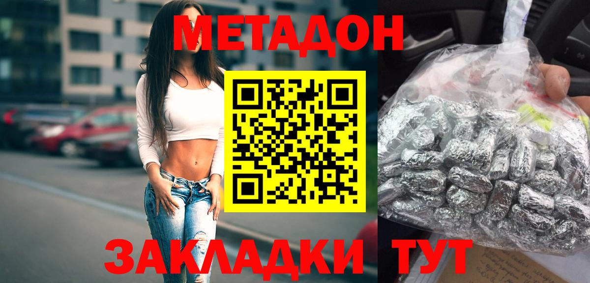 Ступино  Метадон methadone  Вход с VPN  Метадон кристалл 