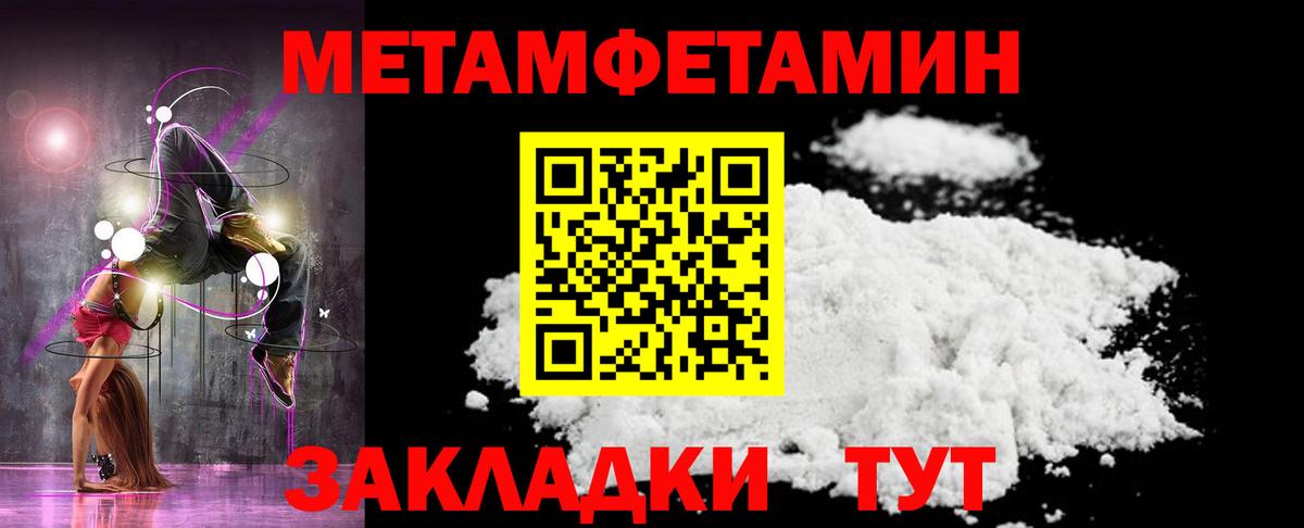 Метамфетамин витя  Вход с VPN  Ступино 