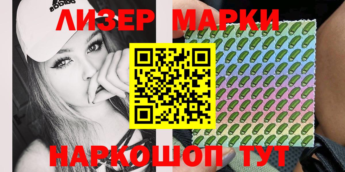 Марки N-bome 1,5мг Ступино