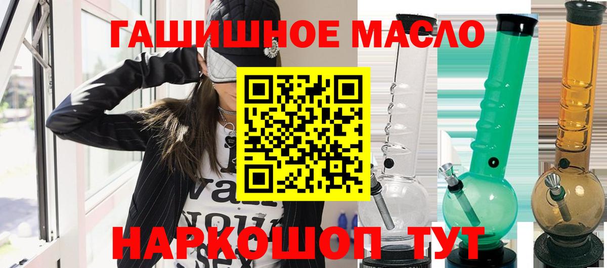 Дистиллят ТГК вейп с тгк Ступино