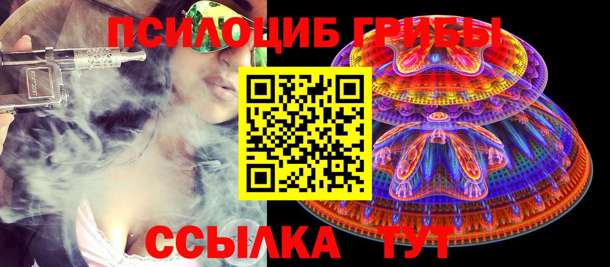 Галлюциногенные грибы мухоморы Ступино