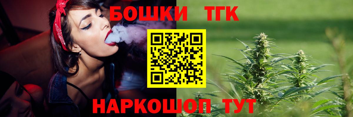 Конопля семена  Бошки марихуана марихуана  Ступино  Вход с VPN 